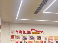-海汇源老烧麦店(东大街总店)