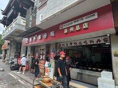 -斯丹姜母鸭·古法干香(涂门街总店)