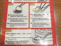 鼎泰丰(新港中心店)-鼎泰丰(新港中心店)