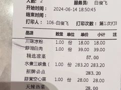 -天辣(金桥啦啦宝都店)