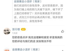 -金陵暴走小龙虾·迷踪蟹(凯德MALL店)