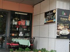 -ITA·意塔意大利餐厅(亦庄店)