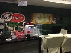 -谐音梗主机电玩·桌游·剧本团建轰趴馆(泛海名人店)