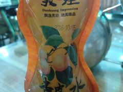 杏皮水-壹阁胡羊焖饼(特色小吃街店)