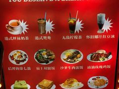 菜单-食运茶餐厅(三坊七巷店)