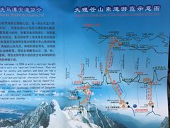 -苍山感通索道