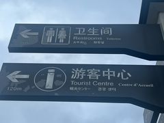 -和顺古镇