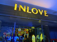 -INLOVE KTV(文一店)
