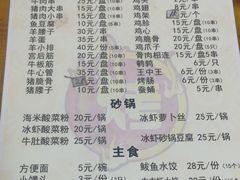 菜单-兆辉木炭海鲜烧烤·海鲜小炒
