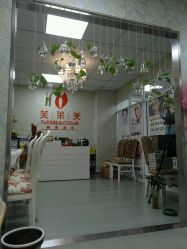 -斐尔国际皮肤管理中心