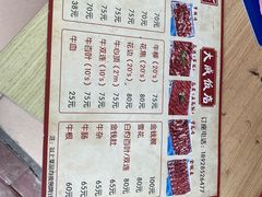 -大戚饭店(泰华路店)