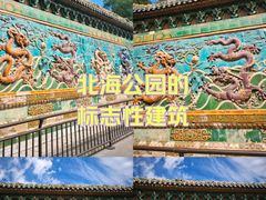 -北海公园
