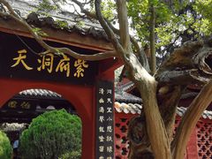 -七曲山风景区