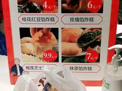-京天红炸糕(食宝街店)