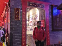 -摔碗酒(永兴坊店)