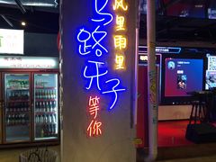 -马路牙子地桌烤肉(工体店)