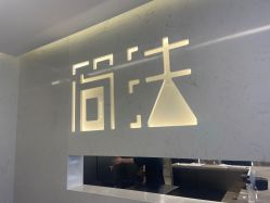 -THE LOG SALON 记录