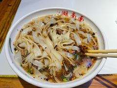 湖南粉-李兰英湖南面馆(护国路店)