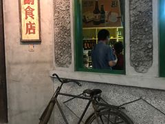 -和平菓局(王府井店)