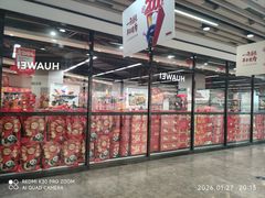 -中百仓储超市(漫时区店)