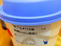 黑糖biubiu宝宝-百分茶(昆山万象汇店)