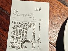 -前海沿·青岛菜(五四广场永旺店)