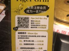 -虎哥六韩式烤肉料理 TIGERGRILL(隆生金山湖中心购物广场店)