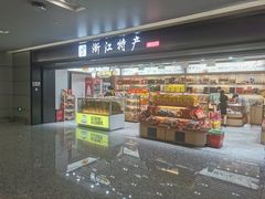 -杭州萧山国际机场