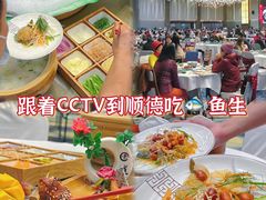 -寻味顺德·珍之宝酒楼(银钻店)