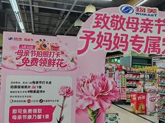 -物美超市(北太平庄店)