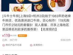 -斗牛士牛排(南京东路店)