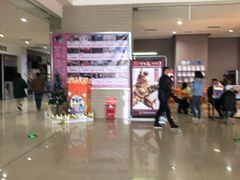-幸福蓝海国际影城(崇安寺T12店)