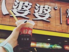 -八婆婆烧仙草(中山路店)