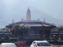 -三塔倒影公园
