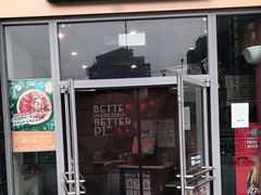 门面-棒约翰比萨意面(马家堡西路店)