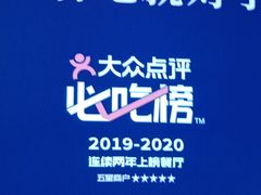 -106餐厅(山水文园店)
