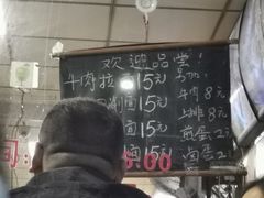 -朝阳路拉面店