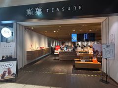 -煮叶(悠唐广场店)