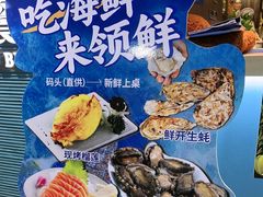 -领鲜活海鲜榴莲自助火锅(东门店)