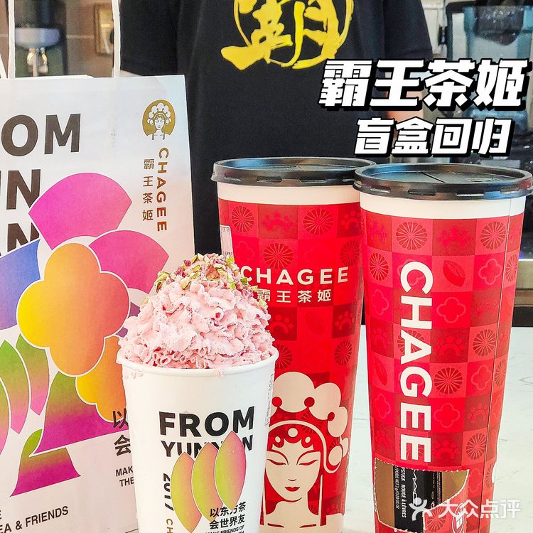 霸王茶姬“撕杯有礼”抽盲盒的快乐又回来了[调皮]