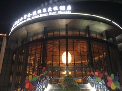 -中铁花水湾温泉酒店(大邑店)
