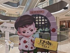 -龙湖重庆时代天街