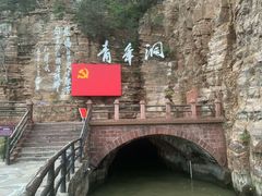 -红旗渠风景区