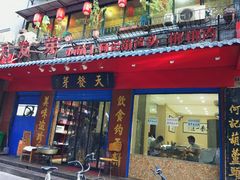 -天发芽·何记葫芦头泡馍·老字号(小南门店)