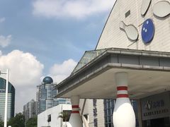 -广州保龄球馆(广州天河体育中心店)