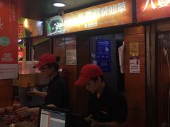 -八婆婆烧仙草(中山路店)