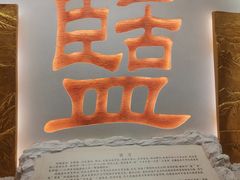-河东池盐文化博览园