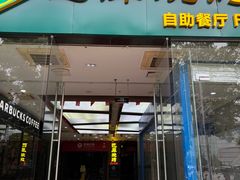-巴犀烧烤(新崇光店)