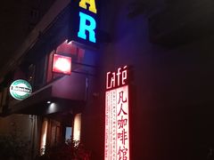 门面-凡人&庄阿姨的辣(万寿亭店)