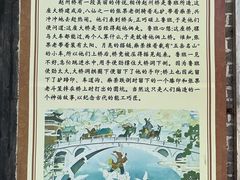 -赵州桥景区